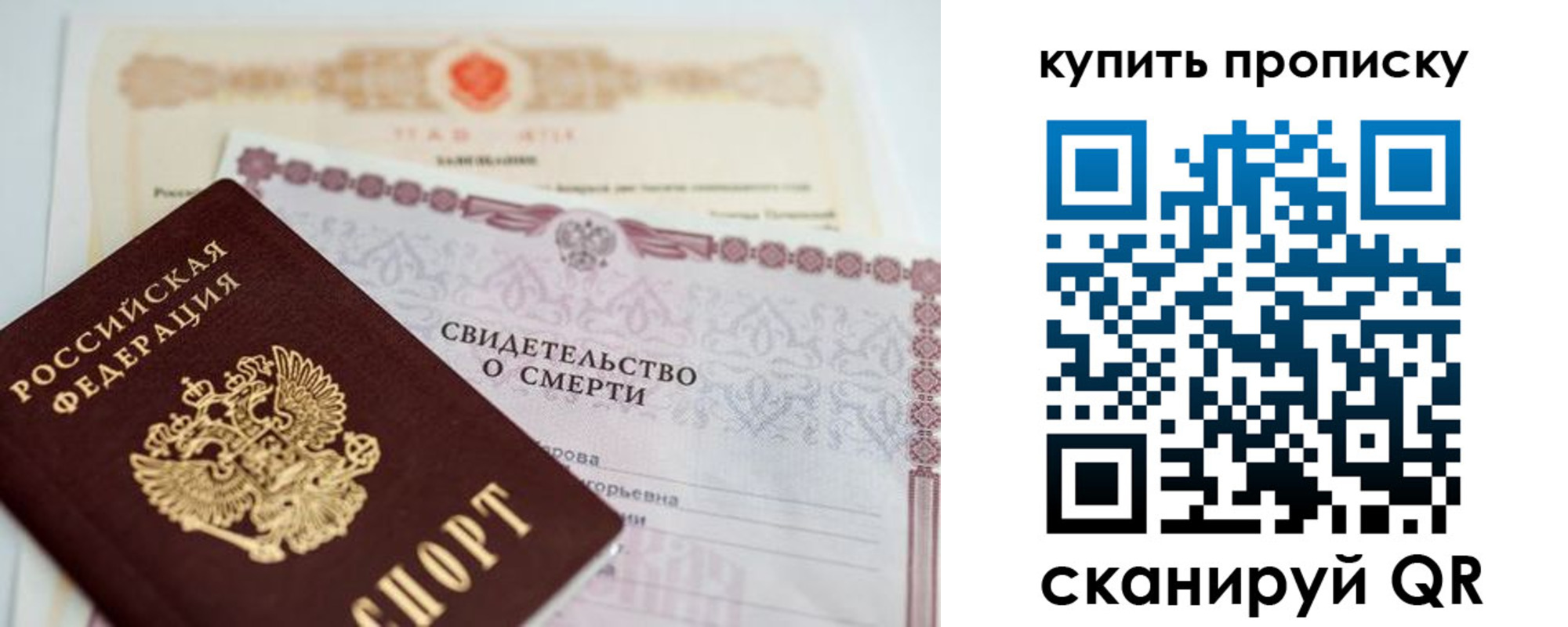 прописка для работы в Александровске-Сахалинском